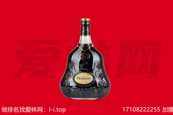 来宾回收轩尼诗
